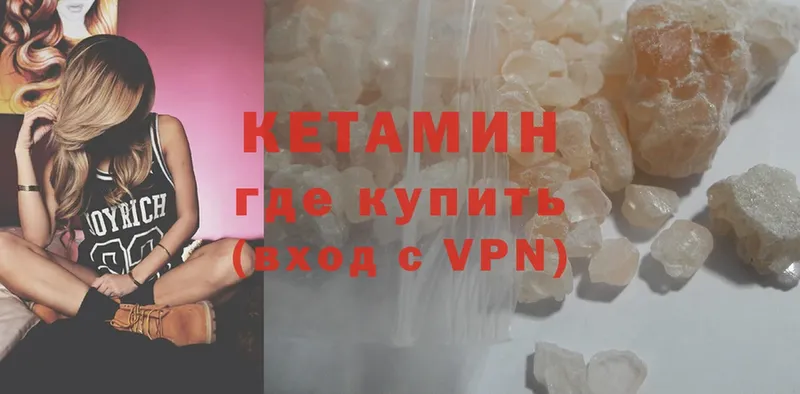 КЕТАМИН VHQ  наркошоп  Белебей 