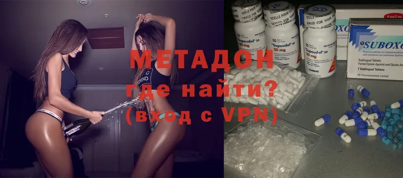 Метадон methadone  Белебей 